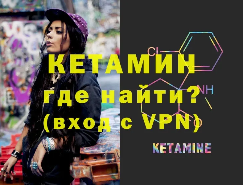 Кетамин ketamine  продажа наркотиков  Алексин 